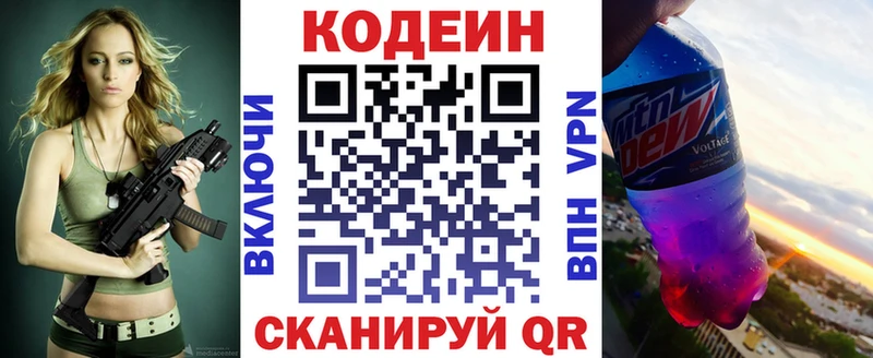 мега ссылка  Тобольск  Codein напиток Lean (лин) 