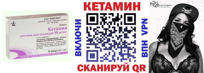 КЕТАМИН ketamine Тобольск