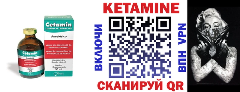Кетамин VHQ  Тобольск 