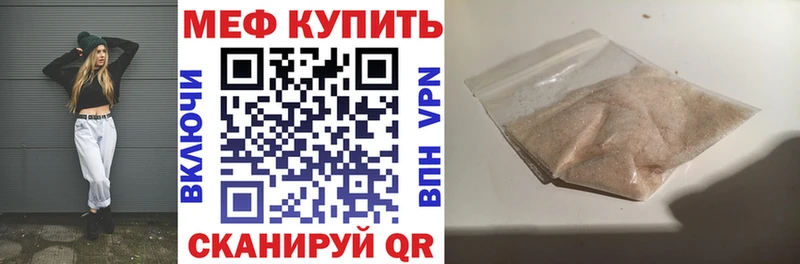 Мефедрон mephedrone  наркота  Тобольск 