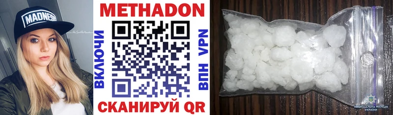 МЕТАДОН мёд  Тобольск 