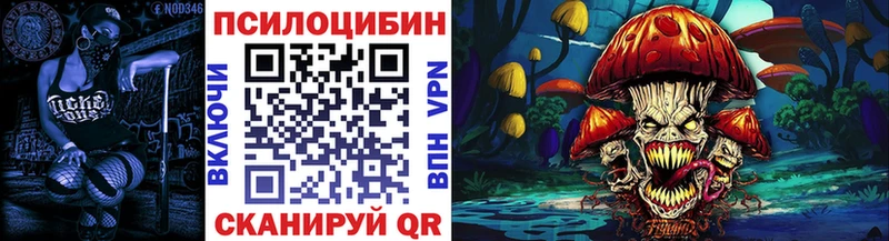 Псилоцибиновые грибы Magic Shrooms  площадка клад  Тобольск 